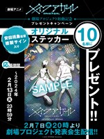 プレゼントキャンペーンの告知画像。