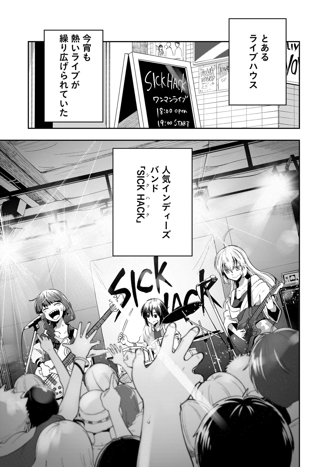 「ぼっち・ざ・ろっく！外伝 廣井きくりの深酒日記」より。