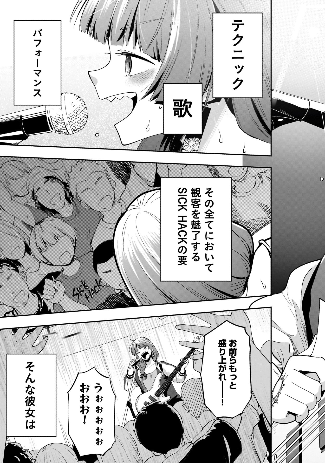 「ぼっち・ざ・ろっく！外伝 廣井きくりの深酒日記」より。