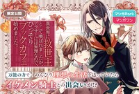 マンガParkに登場するマンガワンの作品。