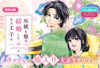 マンガParkに登場するマンガワンの作品。