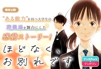 マンガParkに登場するマンガワンの作品。