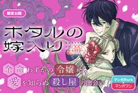 マンガParkに登場するマンガワンの作品。