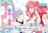 マンガParkに登場するマンガワンの作品。