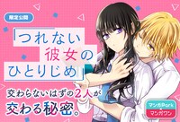 マンガParkに登場するマンガワンの作品。