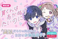 マンガParkに登場するマンガワンの作品。