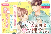 マンガParkに登場するマンガワンの作品。