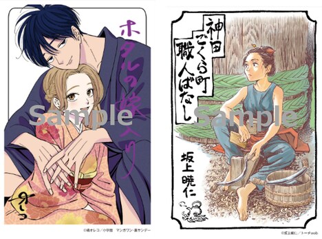 特典として用意されたイラストカード。