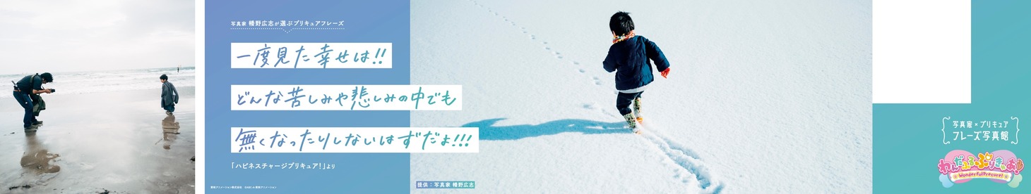 幡野広志とのコラボ広告。