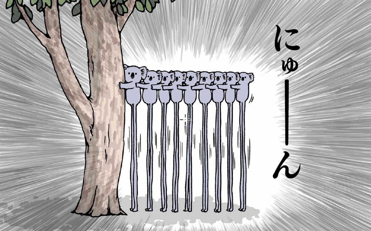 そそそそあ そそそそ」より。 - ぷるぷるしていたコアラの足が、突然にゅーん
