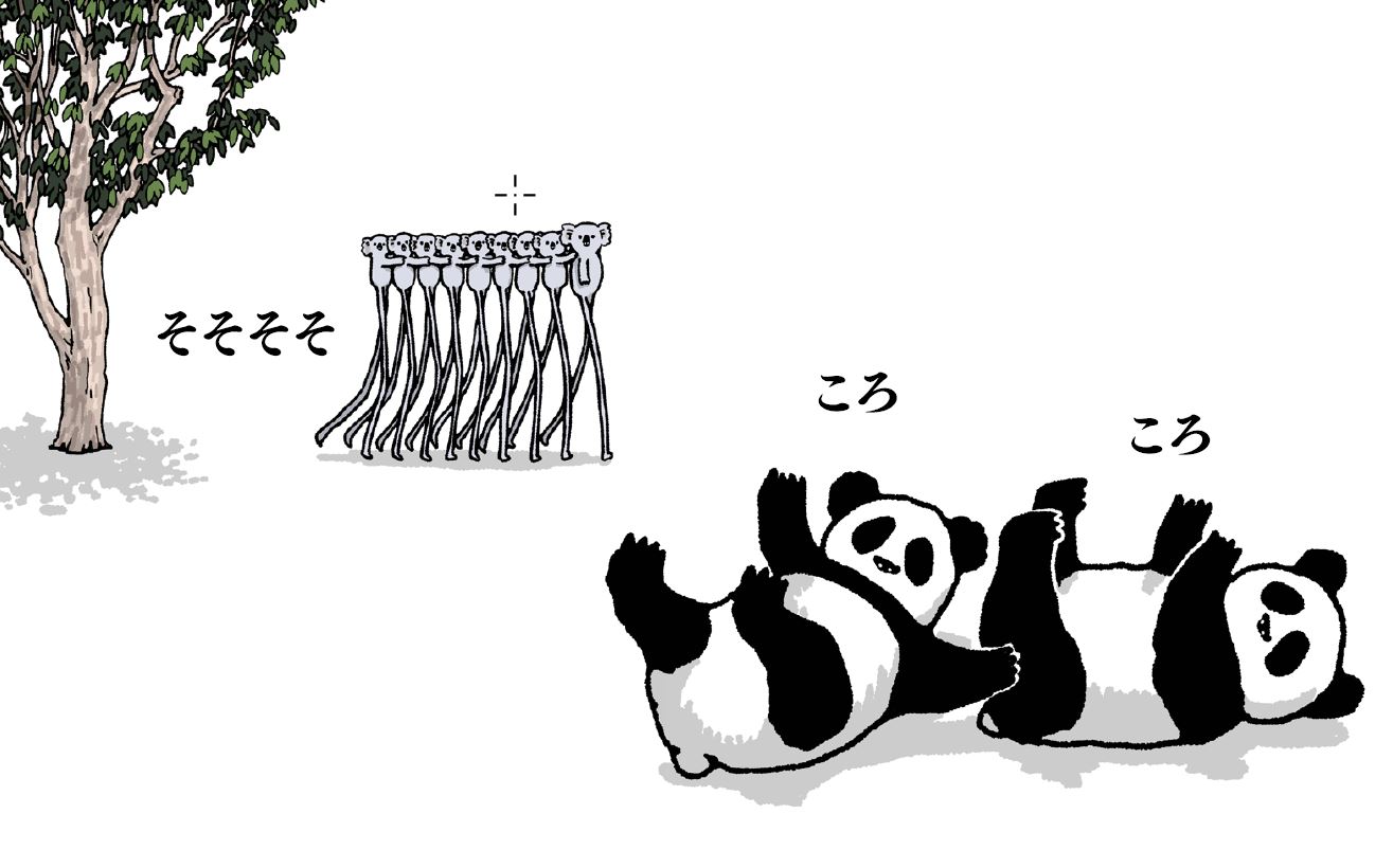 「そそそそ」より。