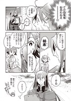 「となりの魔王」1巻より。