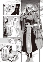 「となりの魔王」1巻より。