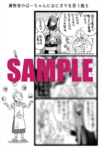 アニメイト特典