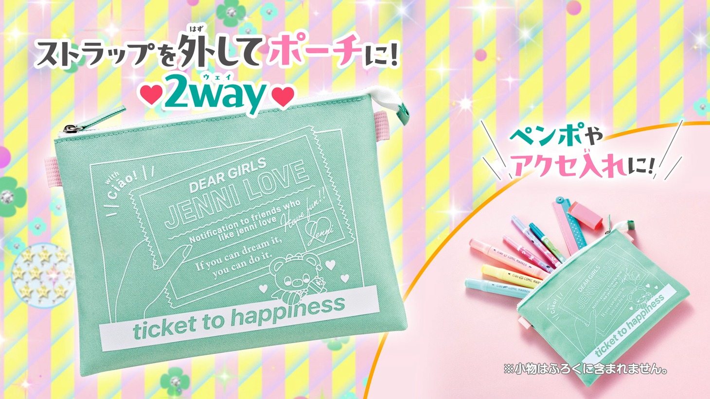 ファッションブランド・JENNI loveと、七野ナナ「アクマでこれは恋じゃない！」がコラボした「2wayサコッシュ」。