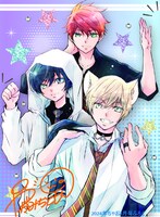 八神千歳「溺愛ロワイヤル」の付録「最強ヒーロー生写真」。