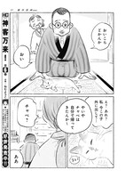 「赤紙がきた猫」より。