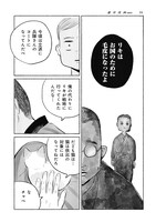 「赤紙がきた猫」より。