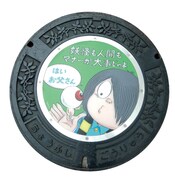 調布市にある「ゲゲゲの鬼太郎」のマンホール。 (c)ゲゲゲの鬼太郎