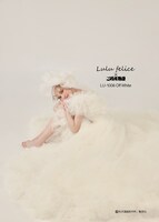 「ご近所物語」をモチーフにした「LU-1006 Off White」。