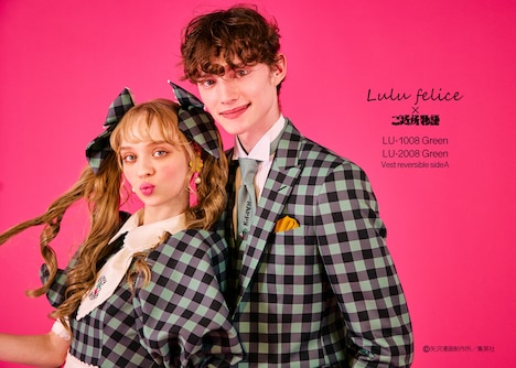 「ご近所物語」をモチーフにした「LU-1008 Green」と「LU-2008 Green」。