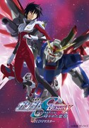 「機動戦士ガンダムSEED DESTINY スペシャルエディション 砕かれた世界 HDリマスター」ビジュアル