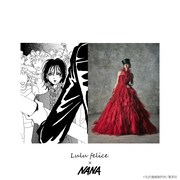 「NANA」のコマと、ナナをモチーフにした「LU-1011 Red」。