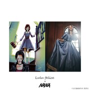 「NANA」のイラストと、奈々をモチーフにした「LU-1014 Blue」。