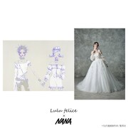 「NANA」のイラストと、の奈々をモチーフにした「LU-1015 Off White」。