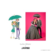 「ご近所物語」のイラストと、同作品をモチーフにした「LU-1008 Green」と「LU-2008 Green」。