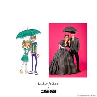 「ご近所物語」のイラストと、同作品をモチーフにした「LU-1008 Green」と「LU-2008 Green」。