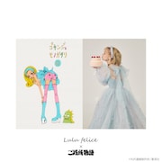 「ご近所物語」のイラストと、同作をモチーフにした「LU-1009 BlueGreen」。