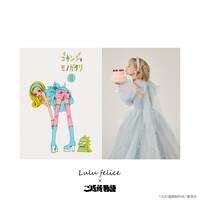 「ご近所物語」のイラストと、同作をモチーフにした「LU-1009 BlueGreen」。