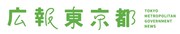 広報東京都のロゴ。