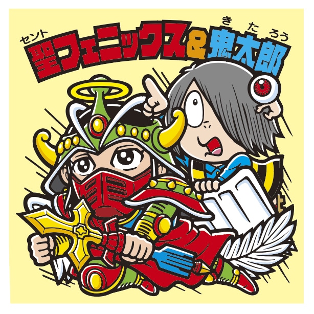 「聖フェニックス×鬼太郎」のシールデザイン。