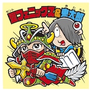 「聖フェニックス×鬼太郎」のシールデザイン。