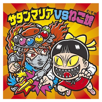 「サタンマリア×ねこ娘」のシールデザイン。