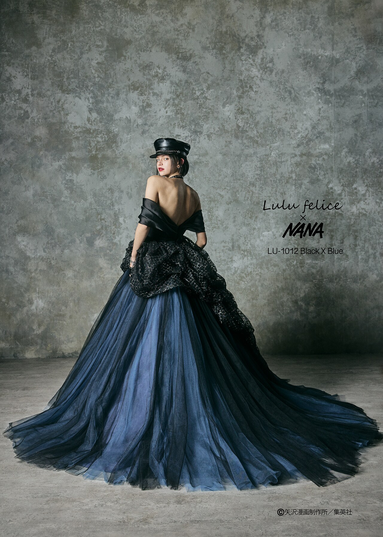 NANA」のナナをモチーフにした「LU-1012 Blue×Black」。 - 「ご近所