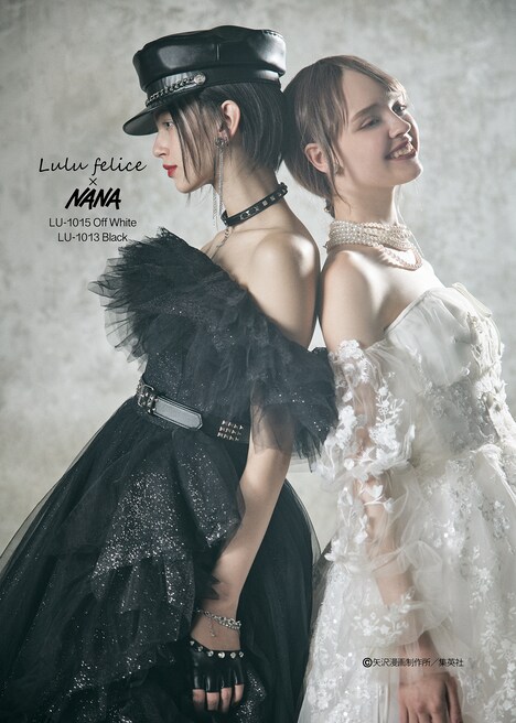 「NANA」のナナと奈々をそれぞれモチーフにした「LU-1013 Black」と「LU-1015 Off White」。