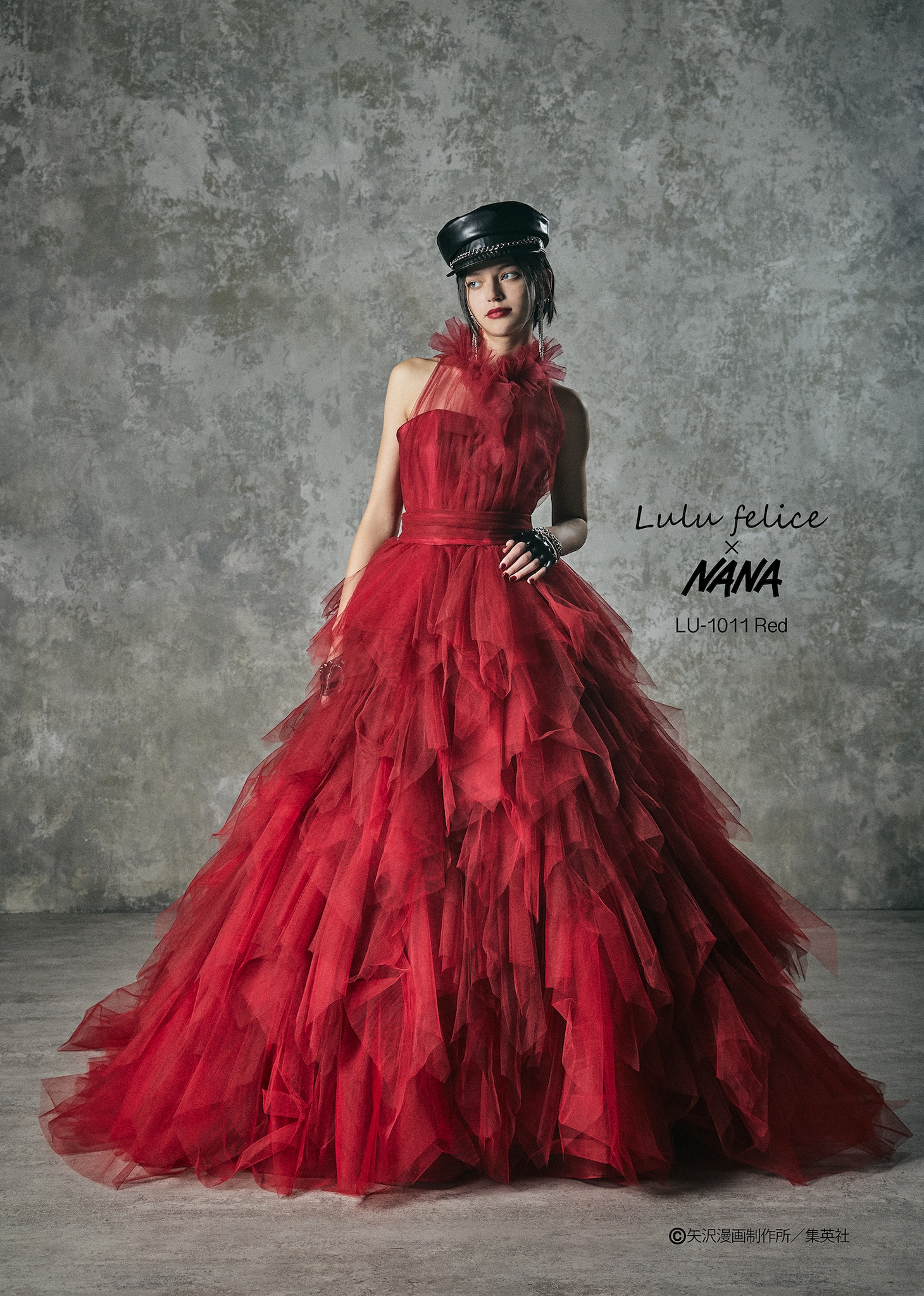 「NANA」のナナをモチーフにした「LU-1011 Red」。