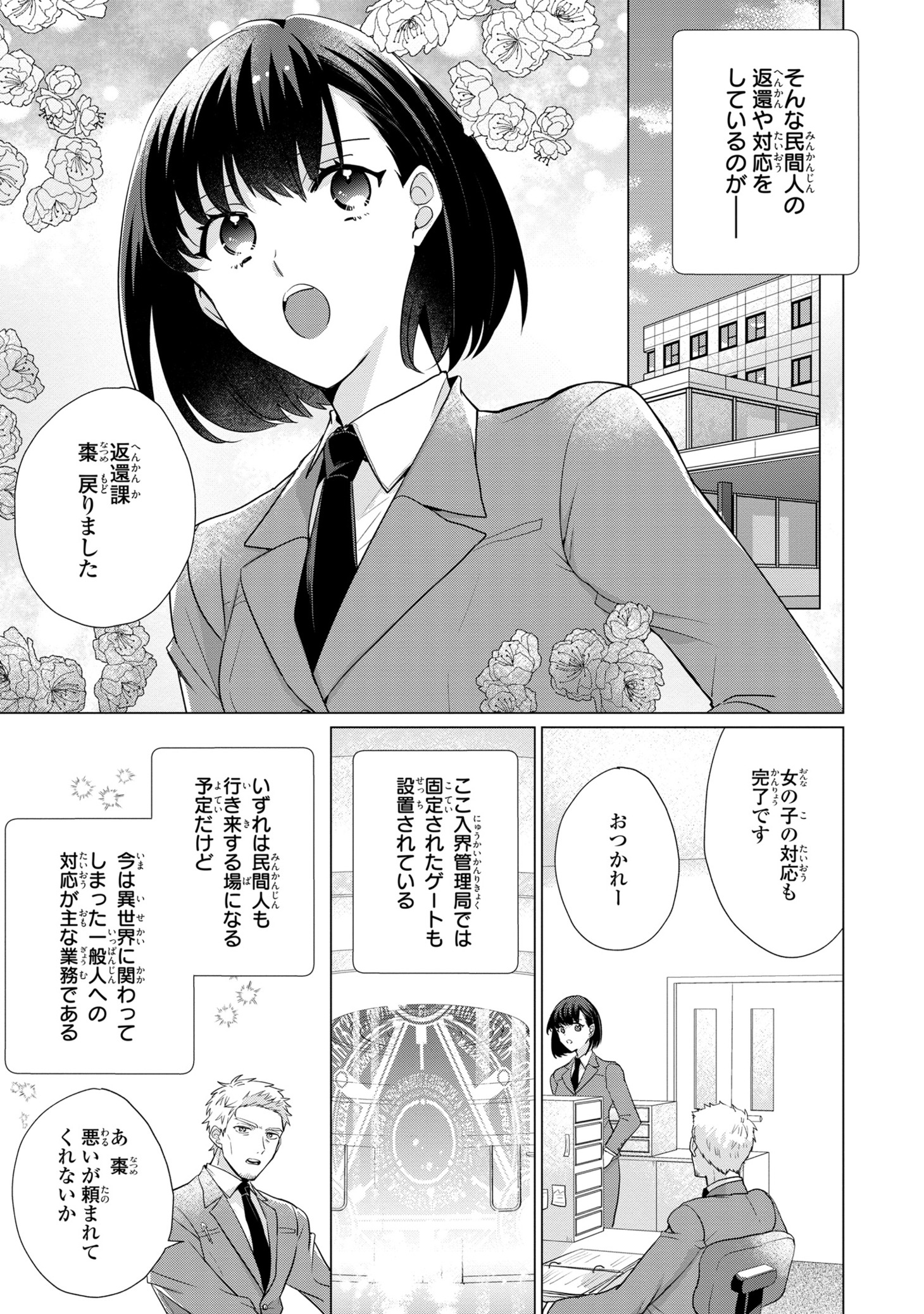 「王子様のおたわむれ」より。