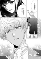 「王子様のおたわむれ」より。