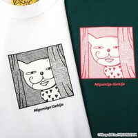 「魔法陣グルグル 魔法のTシャツ ミグミグ劇場」