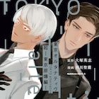 1989年、昭和は終わらなかった 歴史修正SF「東京オルタナティヴ 起 ―東京原爆編―」