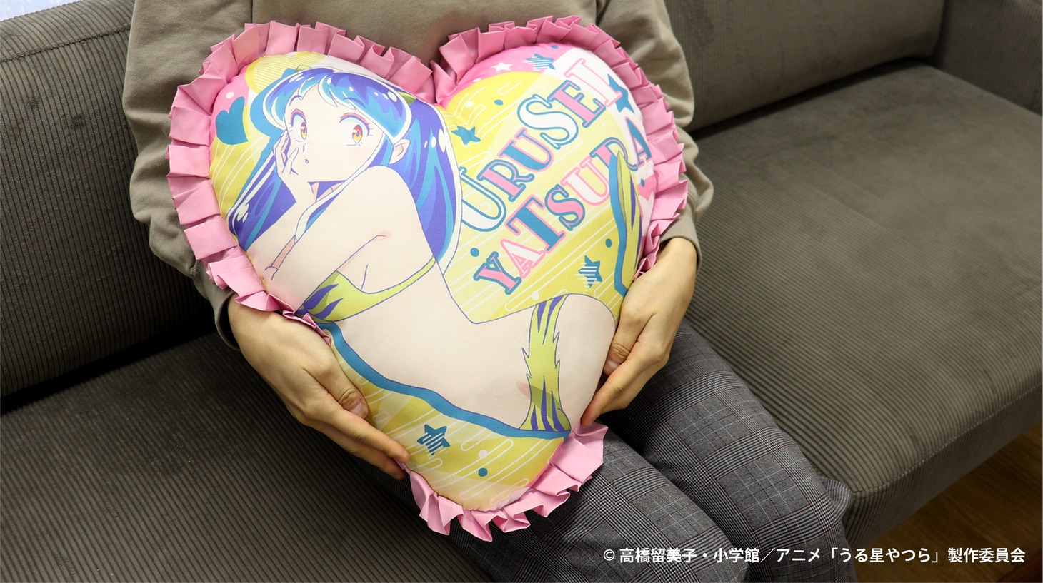 「ラムのLOVE LOVE クッション」