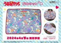 「うる星やつら ブランケット」