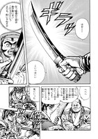 作中の「南蛮鉄大短刀」。