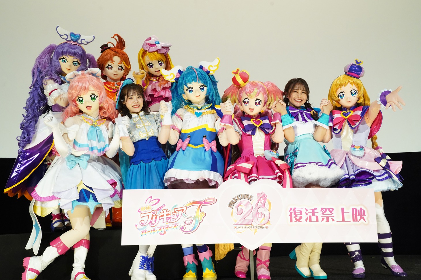 「映画プリキュアオールスターズF」復活祭上映「All For One上映」の登壇者。