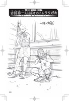 「ハイキュー!!33.5巻」収録のイラスト。