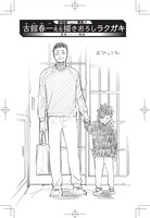 「ハイキュー!!33.5巻」収録のイラスト。